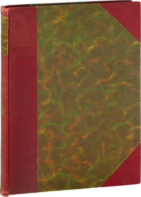 Конволют из двух изданий архитектора Александра Ивановича Дмитриева с его автографом: